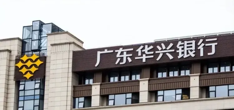 华兴银行7000万股开拍在即，“三连降”业绩考验成交