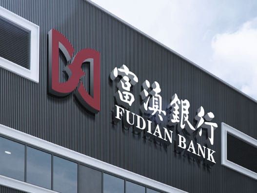 富滇银行14亿股定增困局：两次流拍价2.57元/股，谁愿意3.6元/股认购？