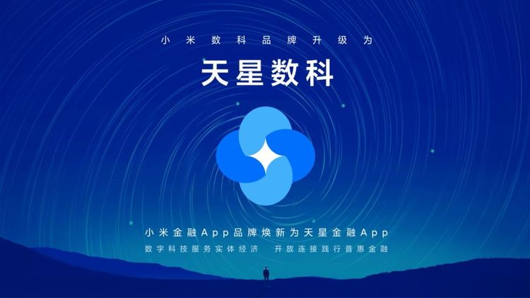 一边撒红包，一边卖用户：天星借钱的“朋友圈”与合规黑洞