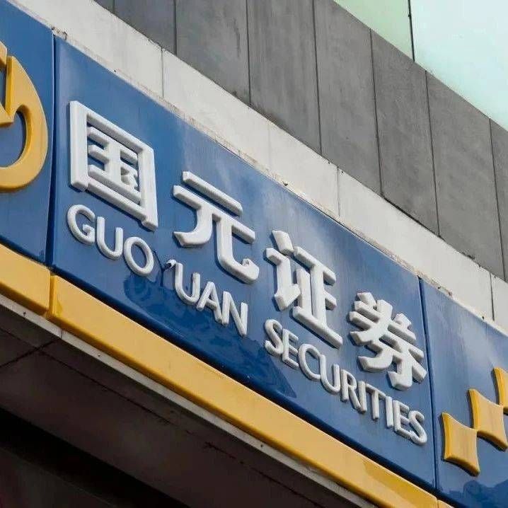 IPO回暖难掩自身颓势，国元证券投行收入萎缩八成，创业板撤回率高达75%