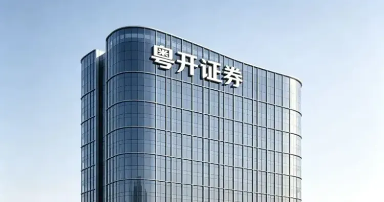 郭川舟的粤开证券：可以有雄心，但不能太冒进