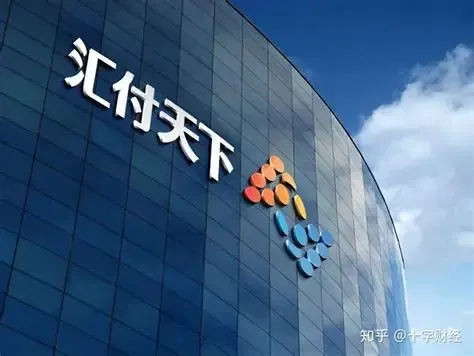 5年罚没4600万，汇付天下因莫名扣款、商户跑路频遭投诉