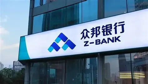 众邦银行被接管：民营银行首例，汉口银行将承接资产负债