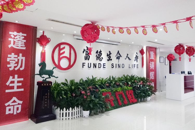 涉虚开千万发票！富德生命人寿旗下三级子公司被追究刑事责任