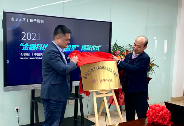 读暴雷助贷平台桔子数科创始人全员信后有感