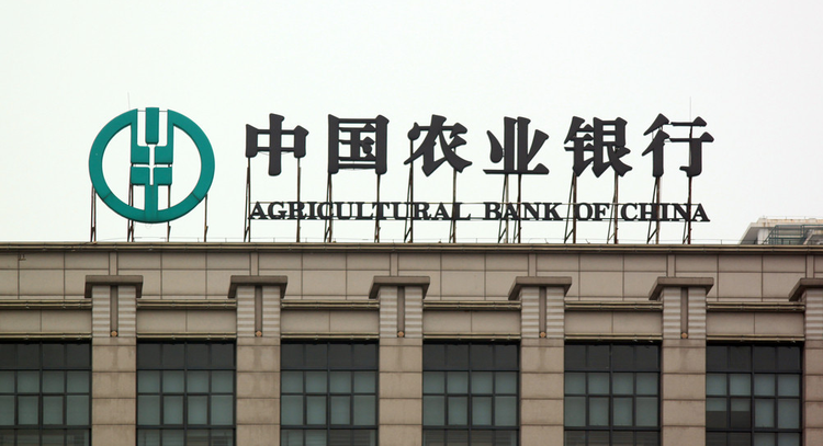 10万存款变理财血本无归？农行资中支行保安“飞单”，四年本金难追回