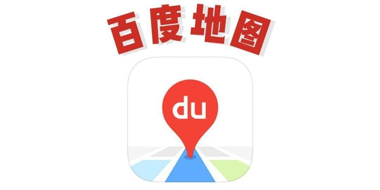 导航授权=信贷授权？百度地图悄6亿用户出行轨迹流入信贷风控链条
