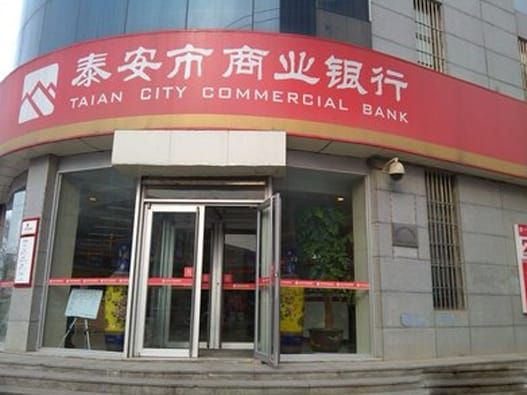 泰安银行股东股权质押频现：股东“输血”与资产质量承压的双重博弈