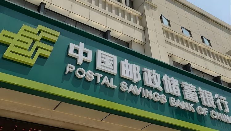 六大行2025年成绩如何？交通银行净息差垫底，邮储银行不良率上升