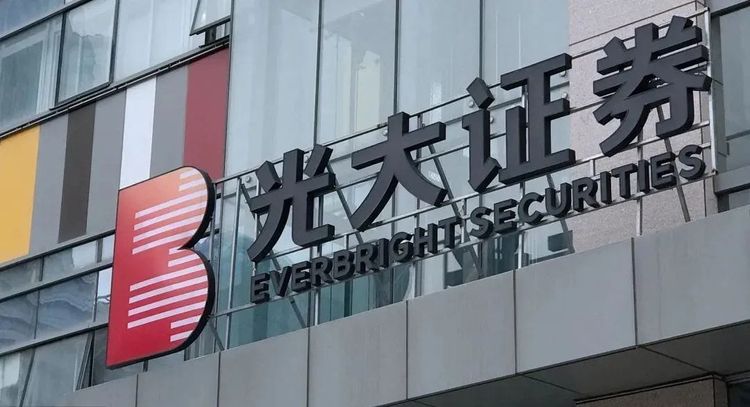 光大证券交易性金融负债暴增465%，“浮亏+杠杆”暗藏何种风险？