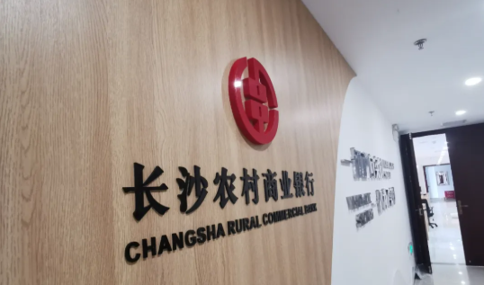 缩表116亿，净利反增117%：湖南最大农商行的“深蹲起跳”逻辑