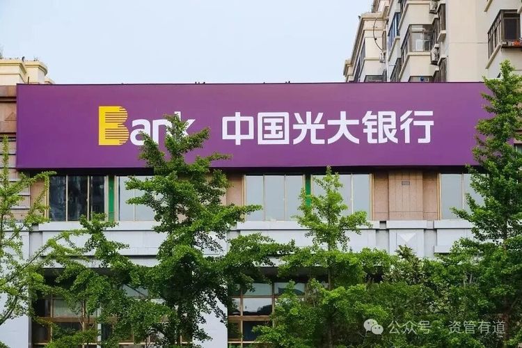 310万信托踩雷！六旬老太起诉光大银行，二审改判但20%赔偿线未动