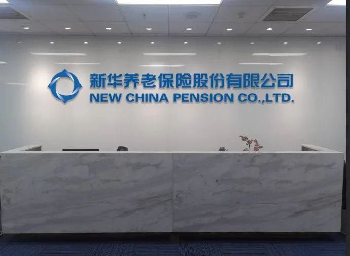 新华养老二季度偿付能力“跳水”逾90个百分点，综合投资收益率跌至负值