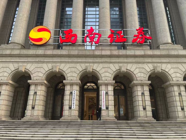 西南证券半年报的“B面”：自营收入占比近五成 资管业务分部利润为负