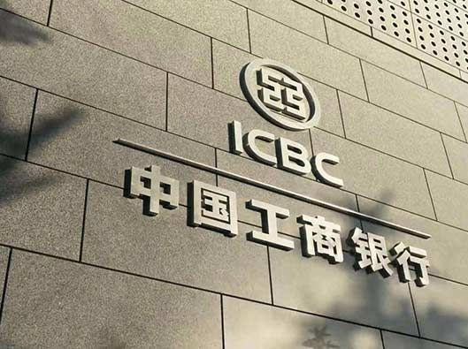 工商银行总行个人金融部老将张航宇“失联”