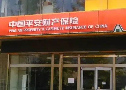 投资失速、罚单不断，平安产险这份半年成绩单并不轻松