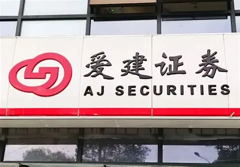 爱建证券8亿元增资后刚刚扭亏，“借名炒股”再敲合规警钟