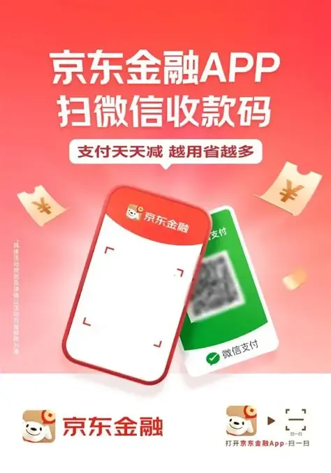 京东支付 "静默扣款" 事件发酵：从 "赠险" 到 被架空的知情权