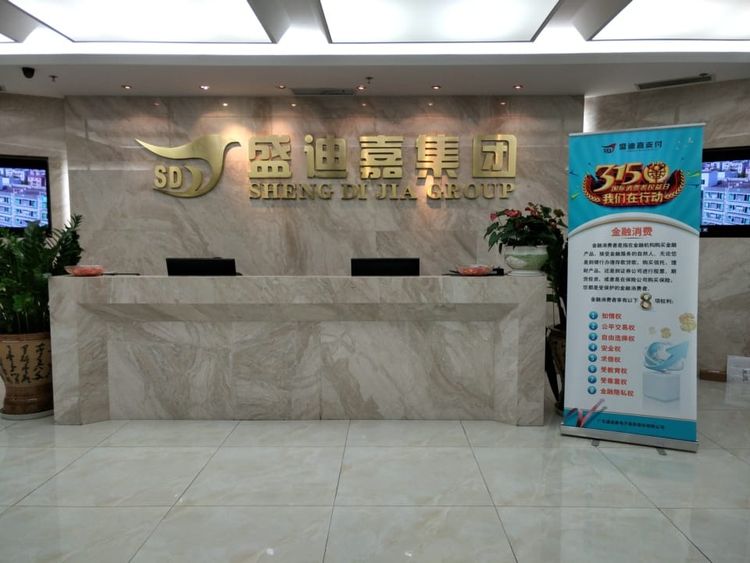 强监管倒计时，盛迪嘉支付“幽灵扣款”狂飙：近30天1490件投诉