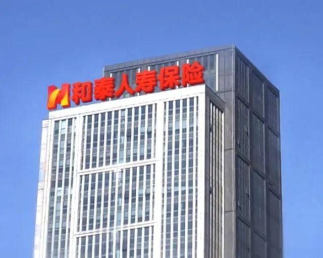 和泰人寿保险保费增速降至-16.48% ，两大股东失信被执行