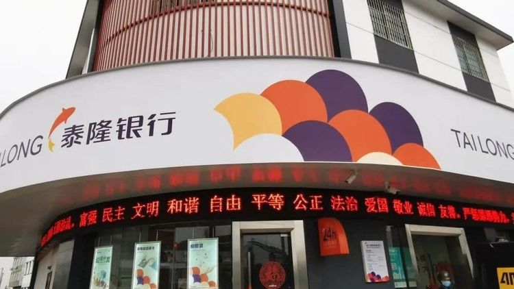 削减研发成本，压缩业务管理费，泰隆银行还是没逃过“增收不增利”