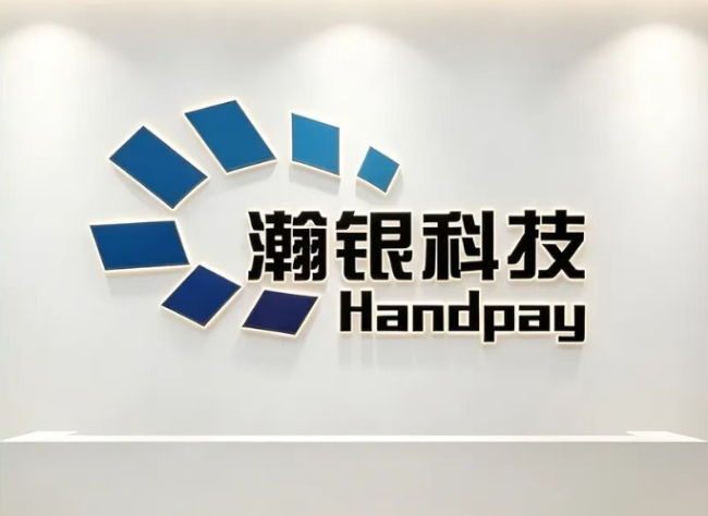 瀚银科技收到年内行业最大罚单，海澜集团5亿买了个包袱