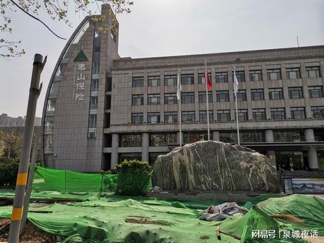 泰山保险今年上半年扭亏为盈，车险均价“打八折”