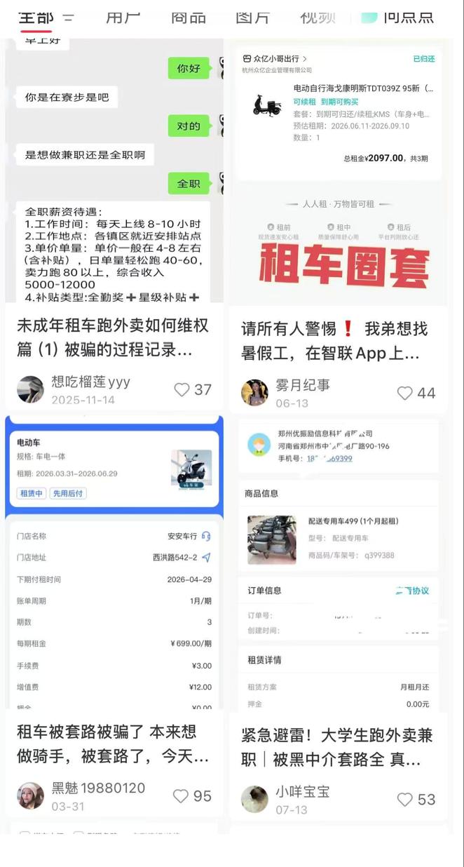 “邪修”借款，盯上年轻人