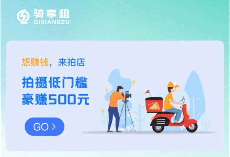 骑享租背后的均行科技： 不只帮车行租车，还想管住回款
