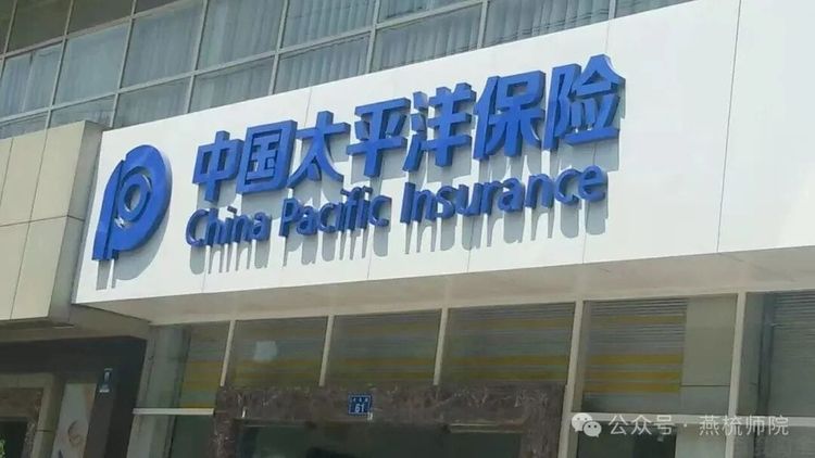 业绩狂飙却收千万罚单，太保产险能否守住合规底线？