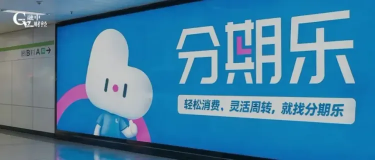 乐信分期电商暴涨背后，买吖卡深陷捆绑销售、套路贷质疑