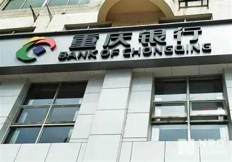 零售贷款减少81亿元：重庆银行为何停掉美团、京东助贷？