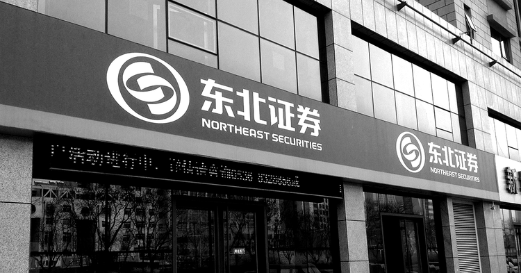 东北证券上半年净资本降幅最大 多项风控指标下降安全边际收窄