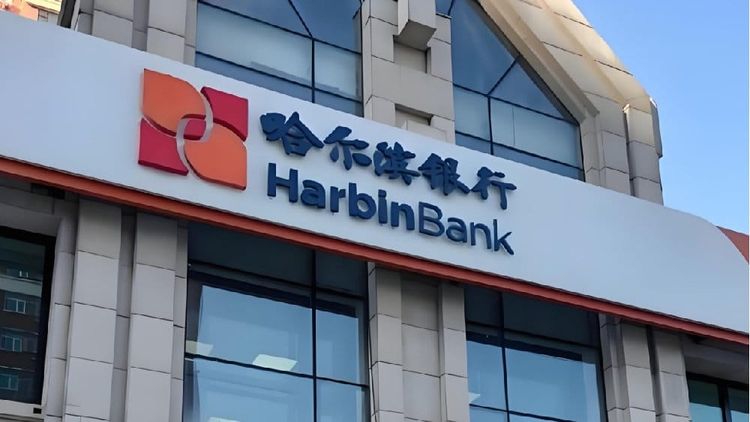 净息差首破1%、不良率高企！万亿哈尔滨银行的双重困局