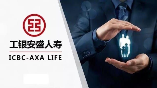 工银安盛人寿：一边狂赚43.2亿，一边退保18.4亿
