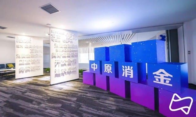 中原消金半年利润跌86%