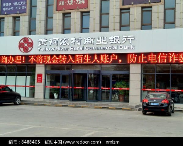 海胜通小贷、黄河农商银行等因个人信息收集使用问题被通报