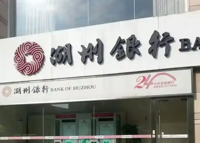 同步突破2000亿元规模，湖州银行追赶嘉兴银行