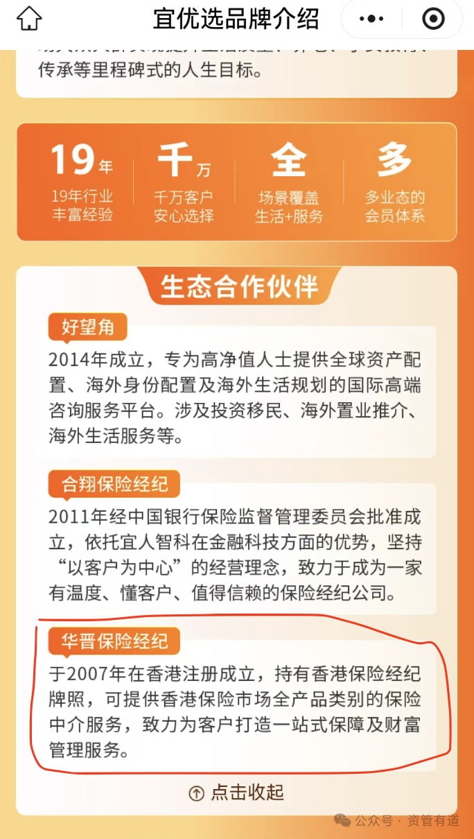 宜信暴雷，通过它买的香港保单成“孤儿单”？投保人该怎么办？