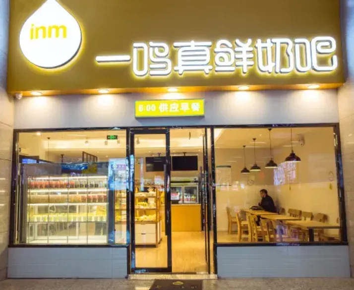 从冲刺华东6600家到门店收缩，一鸣食品为何亏钱？