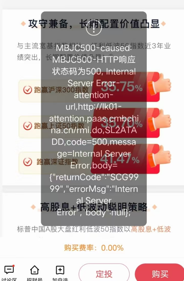招商银行月活1.24亿的两大App，系统又崩了