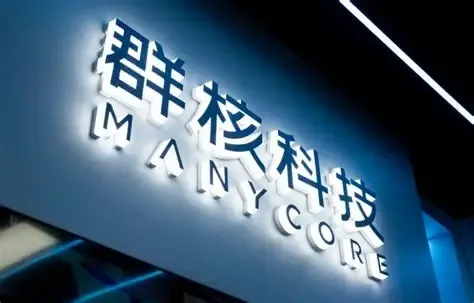 两天跌超35%! 群核科技上市半年市值蒸发超九成，基石投资者浮亏超50%