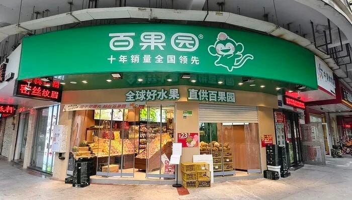 “百果园2年亏7亿”冲上热搜，2年多关店超1600家