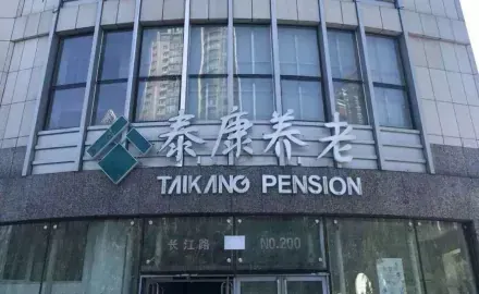 主导团险“职域模式”，泰康养老接连被罚，商业逻辑遇考验?