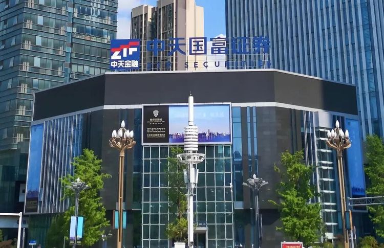 等待监管“审视”？中天国富证券富申请“易主”？