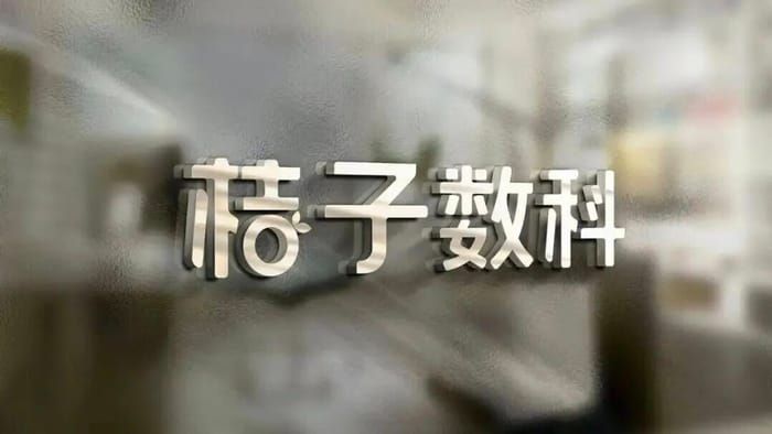 惠誉评级：未发现桔子数科事件对存续期内ABS交易产生任何直接影响