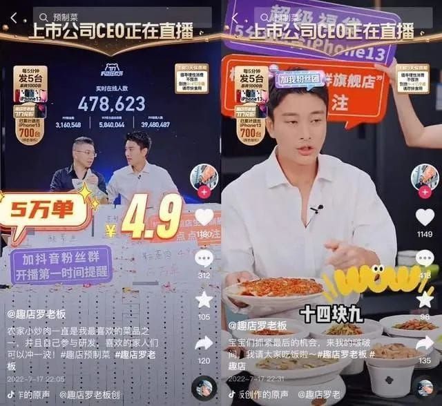 曾被董宇辉“踢”出直播间的“榜一大哥”趣店罗敏，要补税7.9亿元