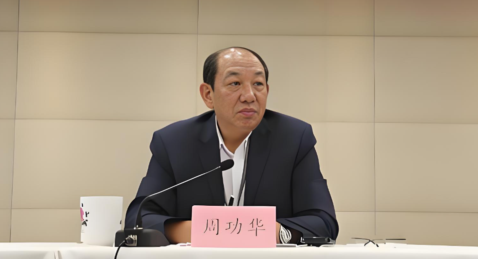 中银保险原董事长周功华被开除党籍：涉六大问题