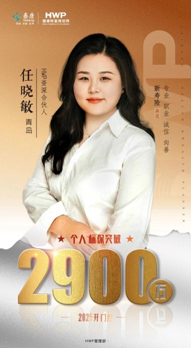 保险业大瓜！泰康保险全国销冠涉嫌诈骗客户被抓