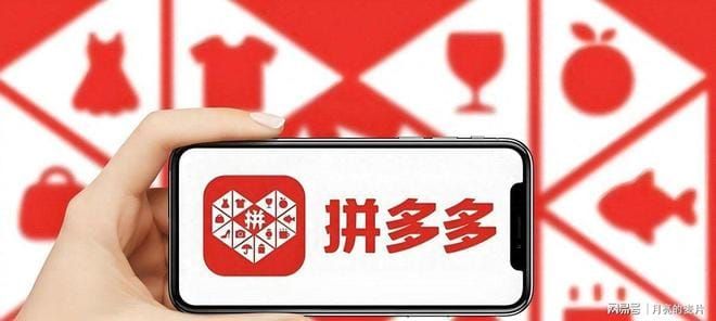 倒查3年，拼多多，被取消资格旗下支付被撤销高新技术企业资格